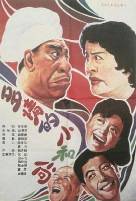 多情的小和尚線上看