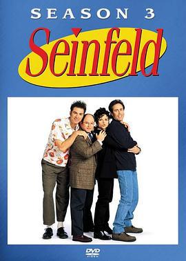 宋飛正傳 第三季 / Seinfeld Season 3線上看