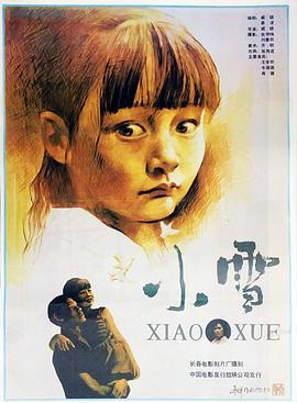 小雪線上看