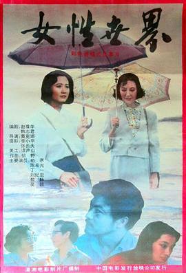 女性世界線上看