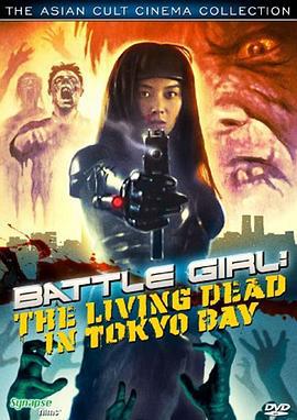 東京戰鬥女孩 / Batoru gâru: Tokyo crisis wars線上看