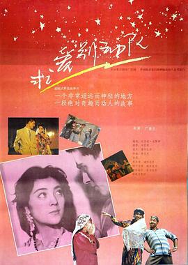 求愛別動隊線上看