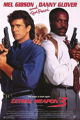 致命武器3 / Lethal Weapon 3線上看