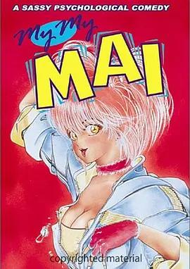 美女萬事屋 / その気にさせてよ my マイ 舞線上看