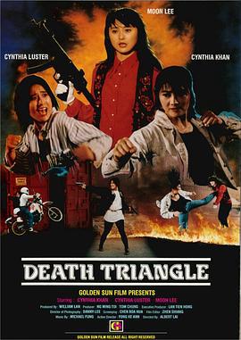 末路狂花線上看