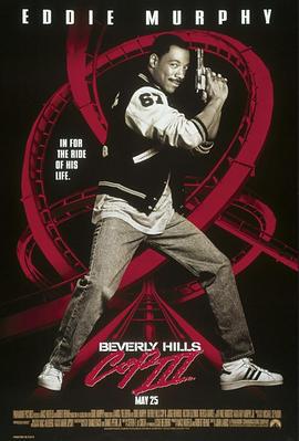 比佛利山超級警探3 / Beverly Hills Cop III線上看