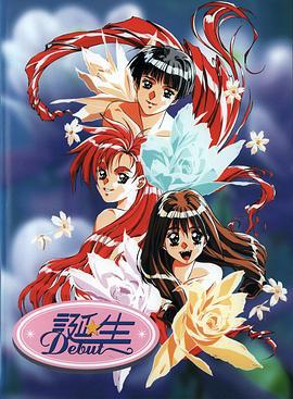誕生 ～Debut～線上看