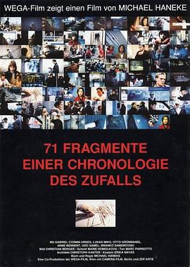 機遇編年史的71塊碎片 / 71 Fragmente einer Chronologie des Zufalls線上看