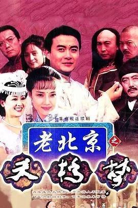 天橋夢線上看