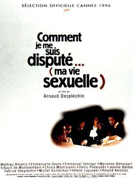 我的性生活 / Comment je me suis disputé... (ma vie sexuelle)線上看