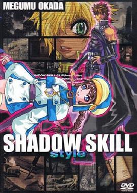 影子奇兵 / 影技 SHADOW SKILL線上看