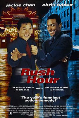 尖峰時刻 / Rush Hour線上看