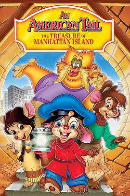 美國鼠譚3：尋寶記 / An American Tail: The Treasure of Manhattan Island線上看