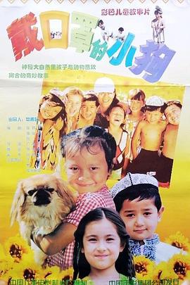 戴口罩的小狗線上看