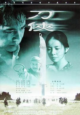 刀俠線上看