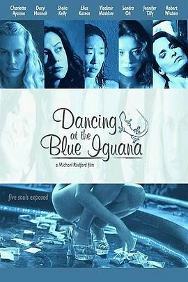 藍蜥蜴俱樂部 / Dancing at the Blue Iguana線上看