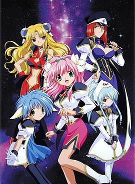 銀河天使 / ギャラクシーエンジェル線上看