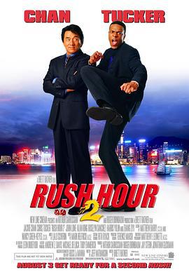 尖峰時刻2 / Rush Hour 2線上看