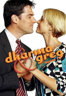 達爾瑪和格里格 第五季 / Dharma & Greg Season 5線上看