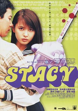 僵屍行動 / STACY線上看