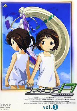 代號17 / フィギュア17 つばさ&ヒカル線上看