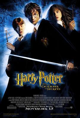 哈利·波特與密室 / Harry Potter and the Chamber of Secrets線上看