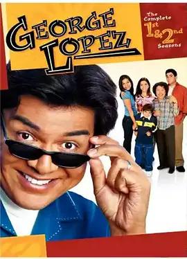 喬治洛佩茲秀 第一季 / George Lopez線上看