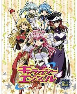 銀河天使A / ギャラクシーエンジェルA線上看