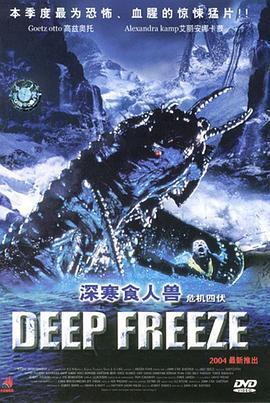 深寒食人獸 / Deep Freeze線上看