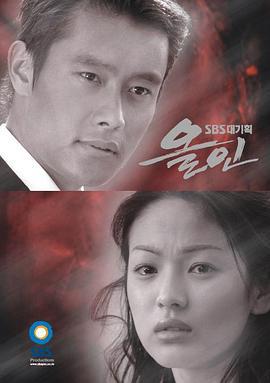 洛城生死戀 / 올인線上看