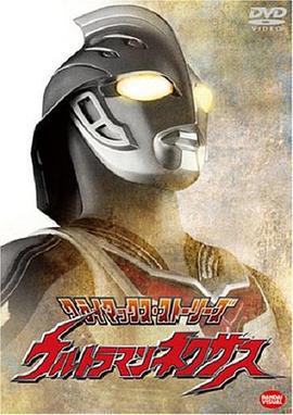 奈克瑟斯奧特曼 / ウルトラマンネクサス線上看