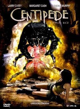 蜈蚣 / Centipede！線上看