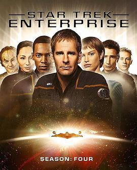 星際旅行：進取號 第四季 / Star Trek: Enterprise Season 4線上看