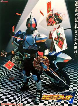 假面騎士劍 / 仮面ライダー剣線上看