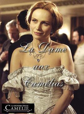 茶花女 / La signora delle camelie線上看