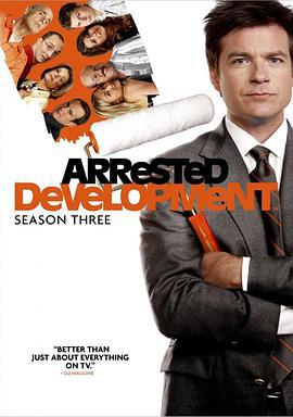 發展受阻 第三季 / Arrested Development Season 3線上看