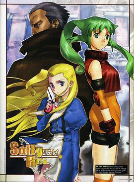 曙光少女 / ソルティレイ線上看