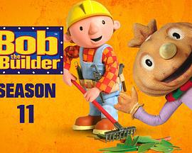 巴布工程師 第十一季 / Bob the Builder Season 11線上看