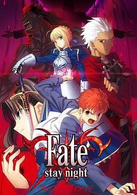 命運之夜 / Fate/stay night線上看