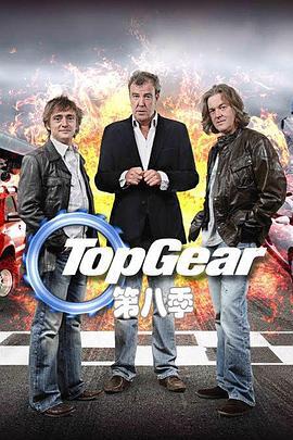 巔峰拍檔 第八季 / Top Gear Season 8線上看