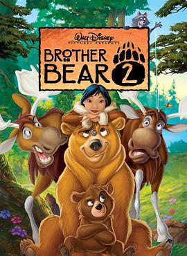 熊的傳說2 / Brother Bear 2線上看