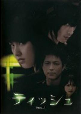 紙巾 / ティッシュ線上看