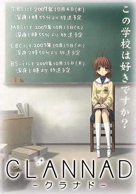 團子大家族 / CLANNAD -クラナド-線上看