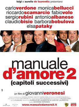 愛情手冊2 / Manuale d'amore 2 (Capitoli successivi)線上看