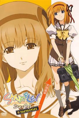 Shuffle! Memories線上看