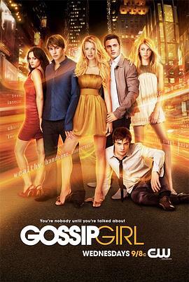 緋聞女孩 第一季 / Gossip Girl Season 1線上看