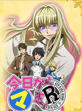 今天開始做魔王 OVA / 今日から㋮王! R線上看