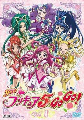 Yes! 光之美少女5 GoGo! / Yes!プリキュア5 GoGo!線上看