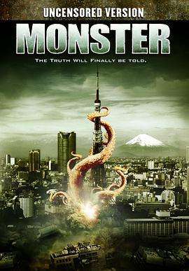 怪獸 / Monster線上看