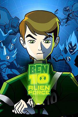 少年駭客：外星勢力 第一季 / Ben 10: Alien Force Season 1線上看